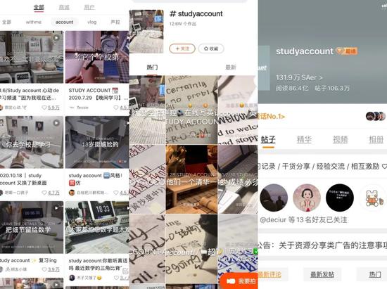 各平台的“SA圈”话题和内容