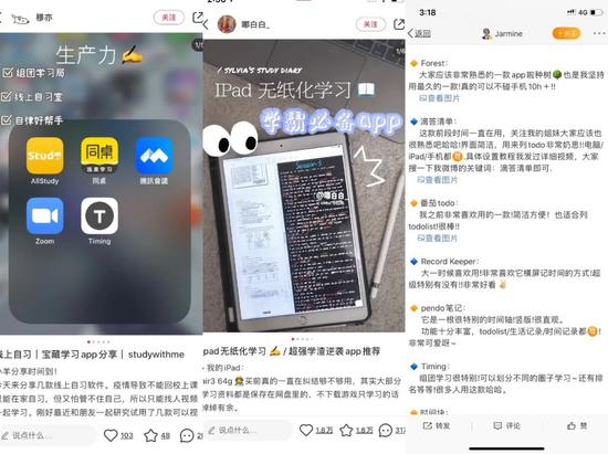 出现在学习博主分享贴里的学习软件