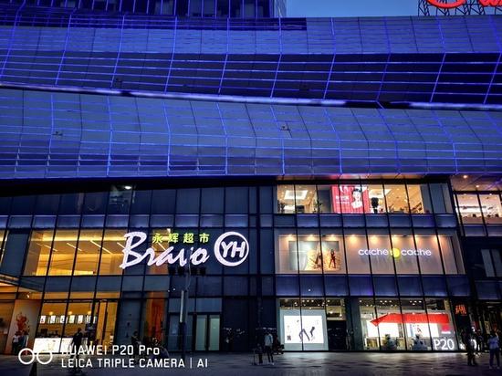 华为P20&nbsp;Pro拍摄&nbsp;&nbsp;◆光圈:f/1.8&nbsp;快门:4s&nbsp;ISO:400