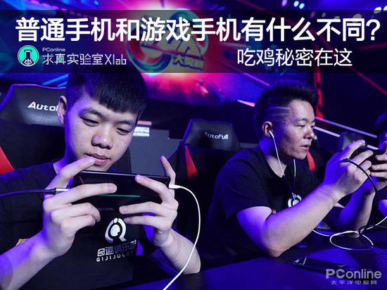 游戏手机和普通手机的不同 MVP的秘密在这里