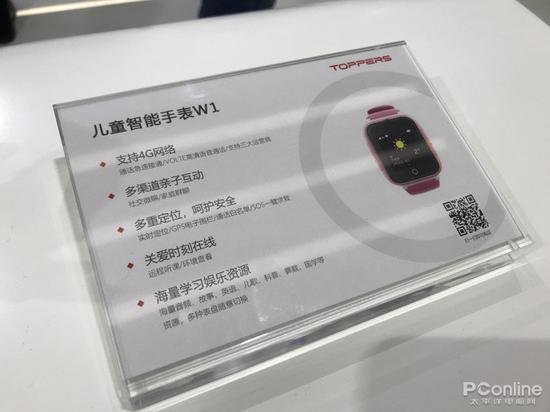 儿童智能手表W1