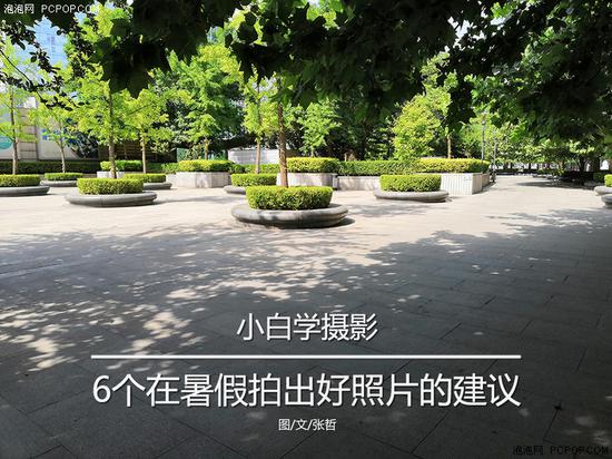 【博狗扑克】小白学摄影:6个在暑假拍出好照片的建议 【博狗扑克】小白学摄影:6个在暑假拍出好照片的建议
