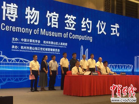 杭州将建设亚洲第一座计算机博物馆