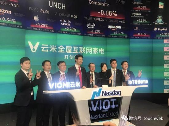 云米管理团队（雷帝网摄）