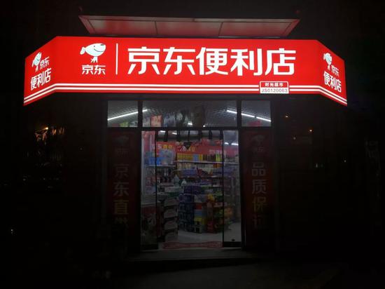 京东便利店否认“倒闭潮” 刘强东赔钱挖人继续扩张