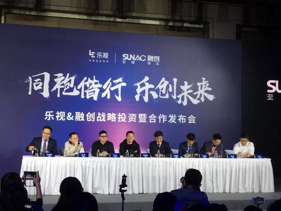 2017年1月13日，北京，乐视和融创1月13日宣布双方进行150.41亿元的投资合作。乐视创始人兼董事长贾跃亭和融创中国董事会主席,执行董事孙宏斌15日同台亮相
