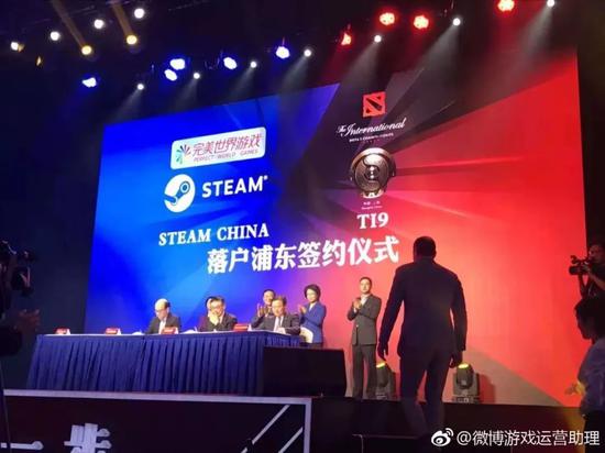 ▲Steam China落户上海浦东（来源：@微博游戏运营助理）