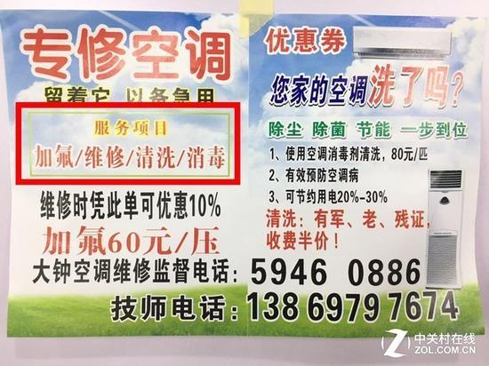 空调的安装费用太高