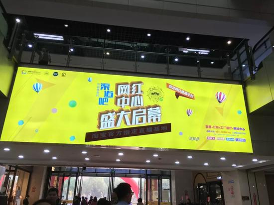 杭州九堡服装城内的直播平台灯箱广告 锌财经摄