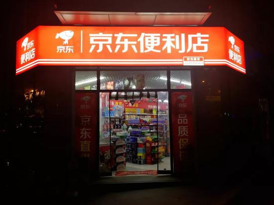 王笑松曾表示,京东便利店是秉承京东无界零售理念打造的创新型智慧门店