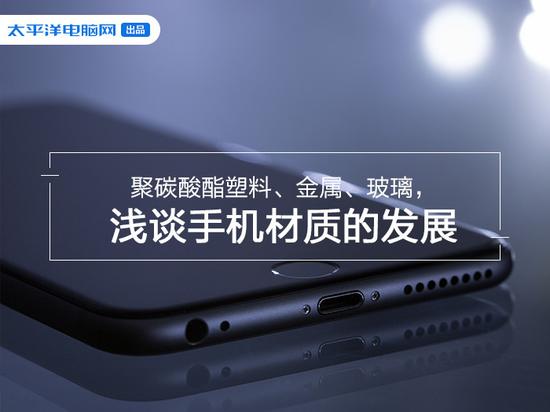 1、聚碳酸酯塑料