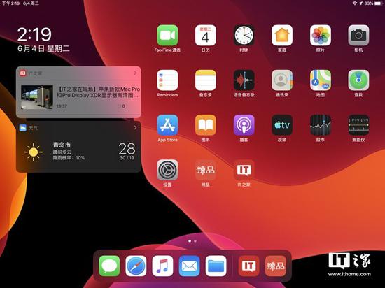 横屏状态下今日视图▲