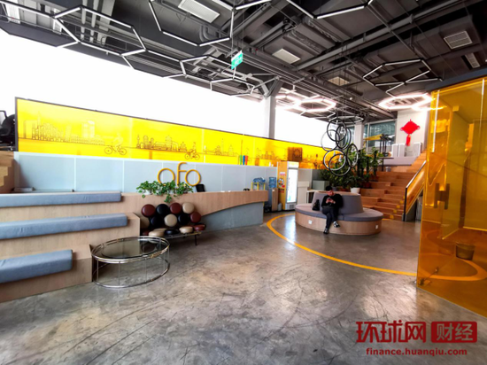 ofo小黄车总部。 环球网记者 邓云/摄