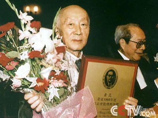 ▲黄昆获1995年度陈嘉庚数理科学奖