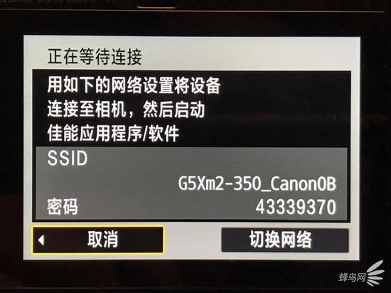 佳能G5 X Mark II相机WIFI链接界面