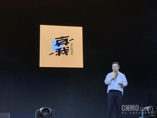 realme中文品牌名:“真我”