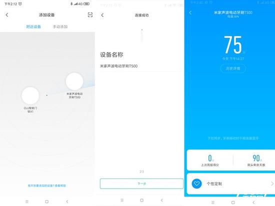 手机下载安装米家APP，即可实现刷牙互动操作