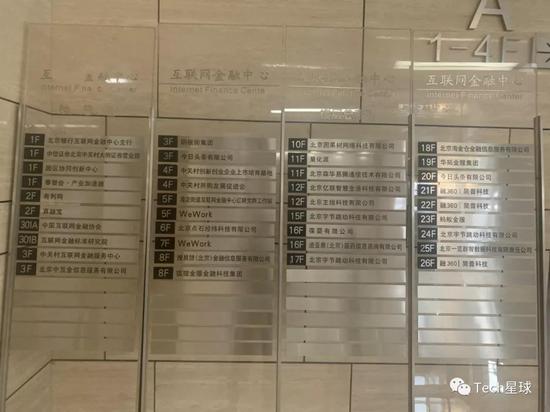 *互联网金融中心的楼层指引上已无ofo