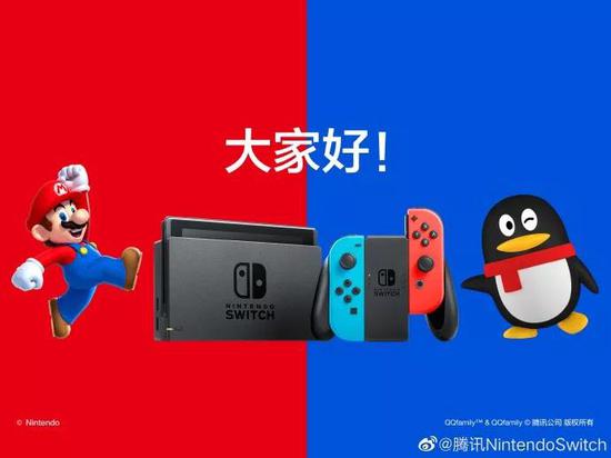 @腾讯NintendoSwitch?官方微博正式开通