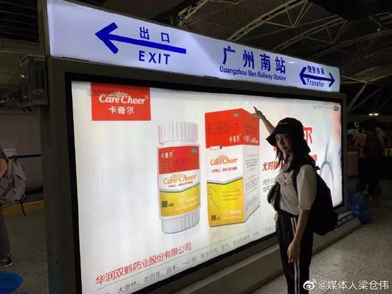 张若兰和梁仓伟到达广州的第一天 图源/见水印