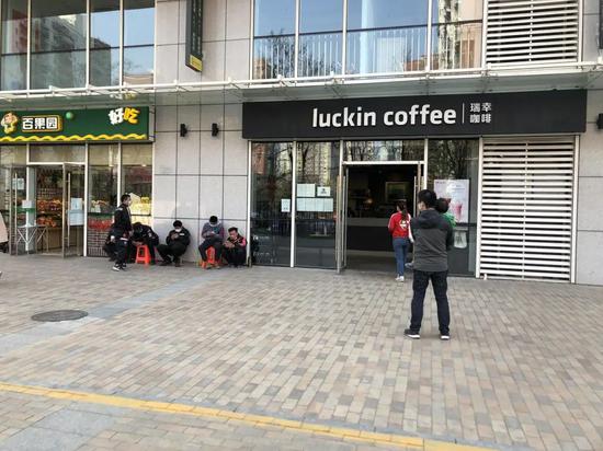 瑞幸咖啡北辰福第V中心店