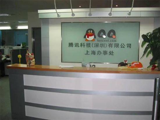 陆家嘴的腾讯上海办事处也是腾讯创始以来所建立的第一个分公司