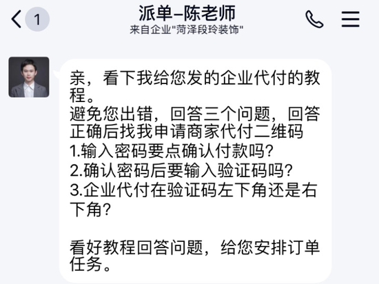 我在豆瓣大学生兼职小组被骗了