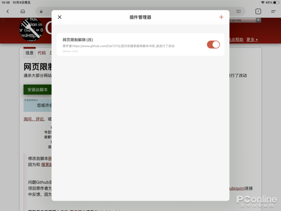 ios怎么看电脑版网页 3be9-kakmcxc3818286.png