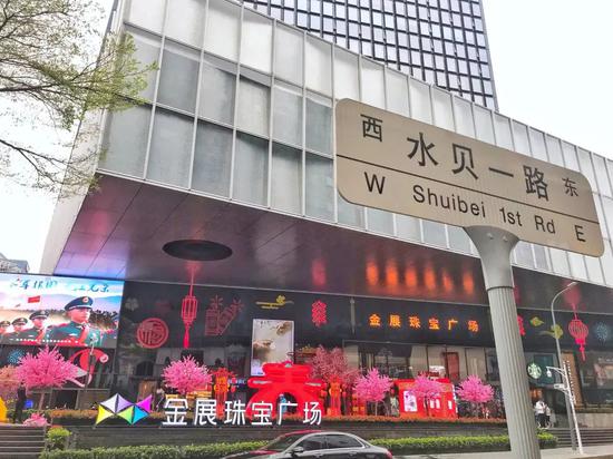 金展珠宝广场是中国电商、微商和直播带货的货源地©️唐格TUNGER