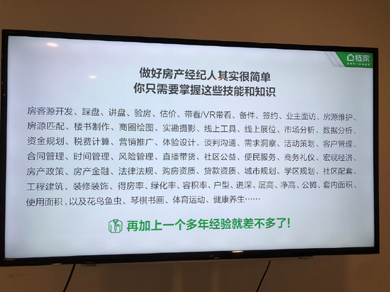 圖/微博@鏈家
