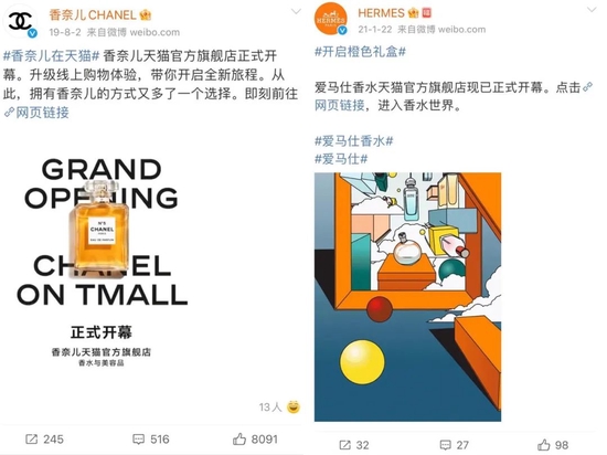 卖香水的奢侈品天猫官方旗舰店