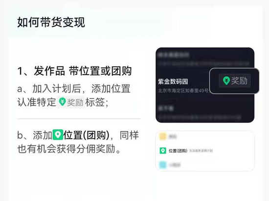 短视频平台已为探店网红标注好了变现模式