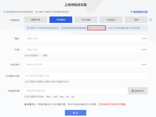 入口：https://cx.cnki.net/main.html#/login