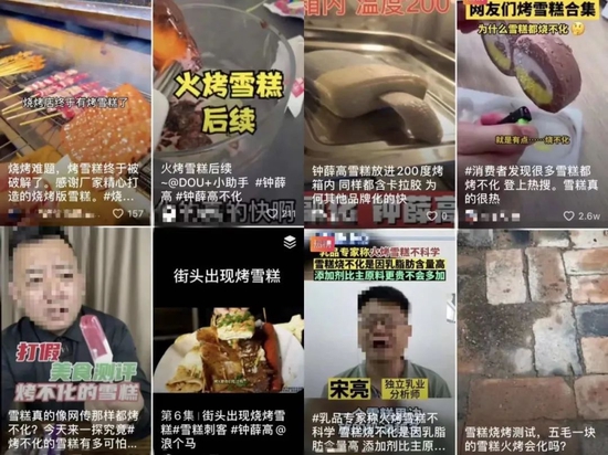 视点·观察|年轻人为什么“声讨”钟薛高？