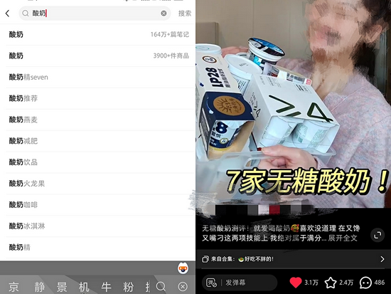 来源 / 小红书 &nbsp;燃财经截图