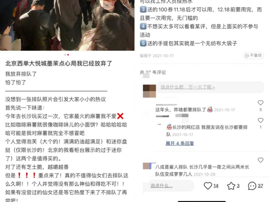 消费者已经开始对排队风气厌倦