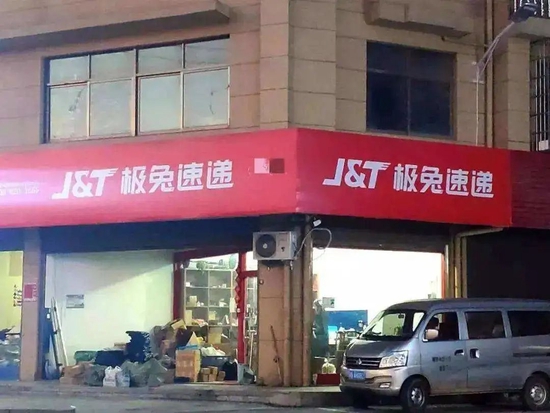 目前是极兔加盟商的“阵痛期”
