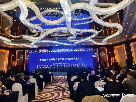 中国公共关系协会换届，郭卫民连任会长，首设特聘、特邀专家