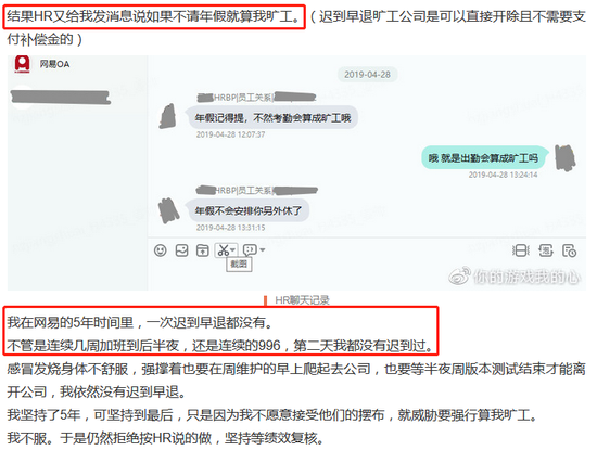 图:原文内容截图