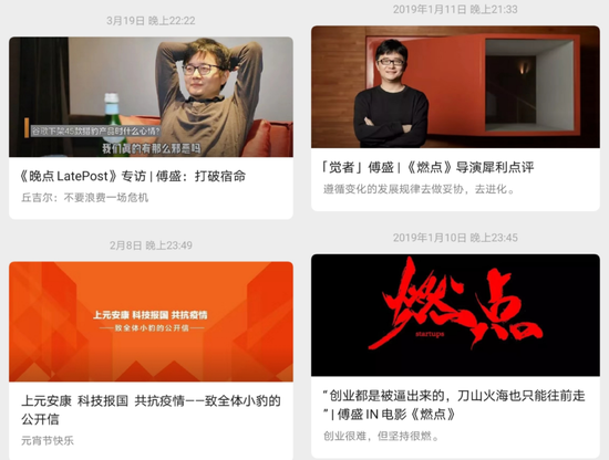 图源傅盛个人公众号