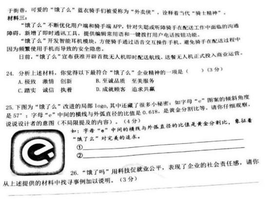 上海市杨浦区初三中考第二次模拟考试语文试卷。  截屏图