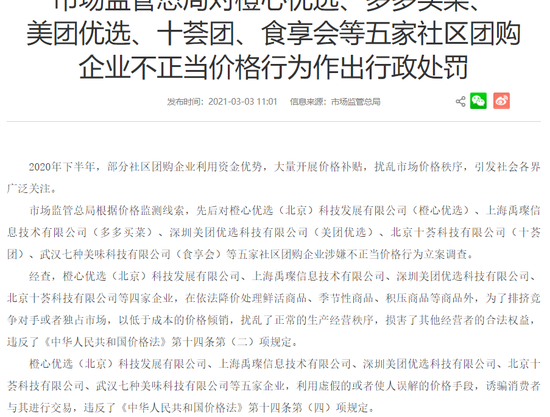 来源:市场监管总局
