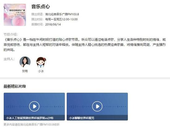 微软小冰