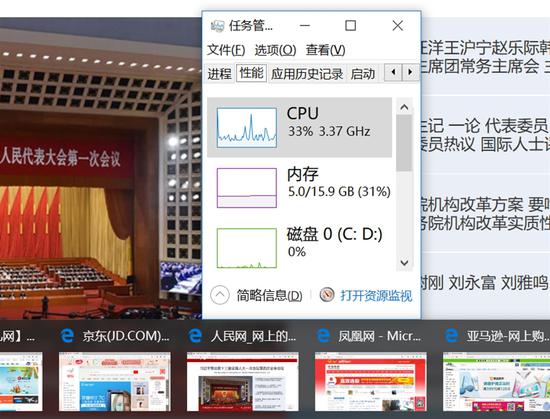 ↑↑↑CPU占用维持在30%左右，可用内存剩余10.9GB，非常轻松