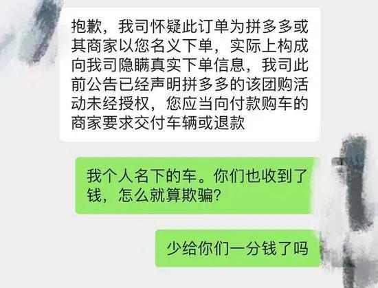 听听特斯拉的负责人怎么看待拼多多的“万人团”？