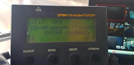 司机接受消息的显示器