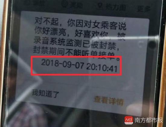网友爆料中的时间显示为9月7日。