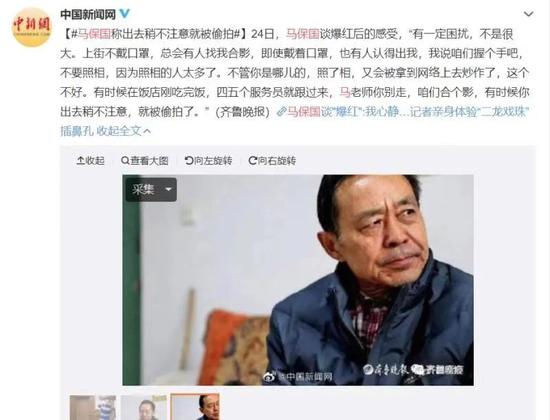 来源 / 微博中国新闻网   燃财经截图