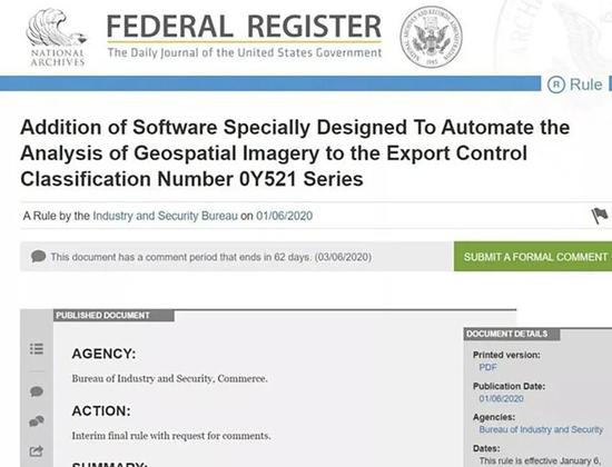 ▲美国新规限制地理空间图像AI软件出口
