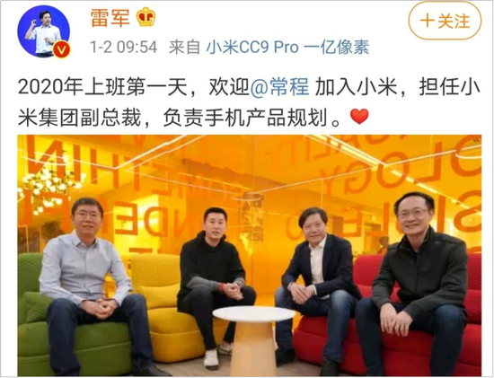 【来源：雷军微博】